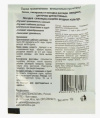Микориза для рассады 10г стимулятор корнеобразования Зеленое Сечение