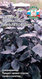 Базилик Фиолетовый  0,2г цветной пакет Седек