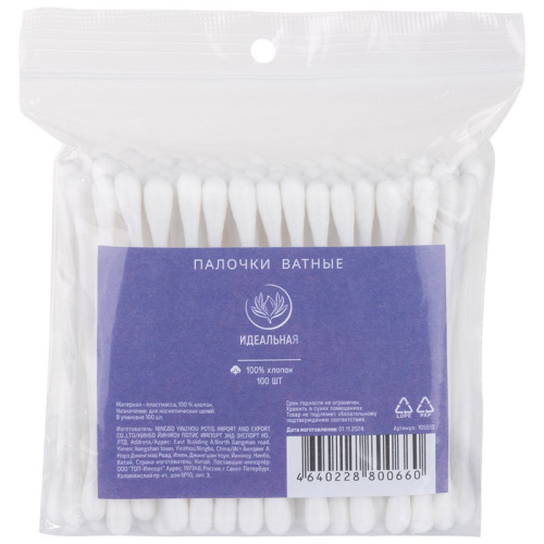 Ватные палочки 100шт., в пакете Идеальная 105513