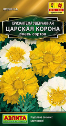 Хризантема Царская корона махровая смесь сортов 0,2г цветной пакет Аэлита