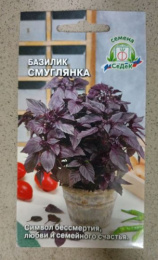 Базилик Смуглянка 0,1г цветной пакет Седек