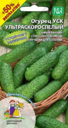 Огурец Ультраскороспелый УСК 15шт. цветной пакет Уральский дачник