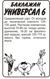 Баклажан Универсал 6 0,1г белый пакет Семена Алтая
