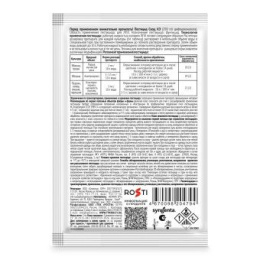 Скор 2мл ампула от болезней плодовых и декоративных культур Рубит