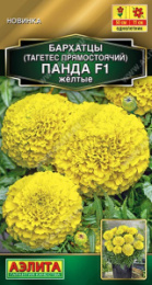 Бархатцы прямостоячие (Тагетес) Панда желтые F1 7шт. цветной пакет Аэлита