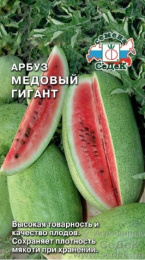 Арбуз Медовый Гигант 1г цветной пакет Седек