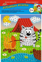 Набор для творчества Мозаика самоклеящаяся из мягкого пластика. Кот на пикнике С2420-22