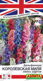 Дельфиниум Королевская миля смесь 25шт. цветной пакет Аэлита