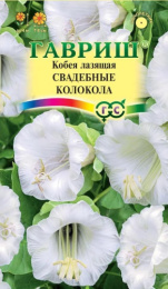 Кобея Свадебные колокола лазающая 5шт. цветной пакет Гавриш
