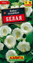 Кобея Белая 0,45г цветной пакет Аэлита