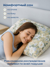 ИП117 Подушка 68х68 (Желтые цветы) Коллекция "Сновидение" Империя пуха ИП117