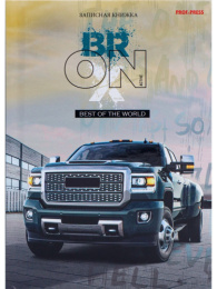 Книжка записная А6  64 листа Шикарный пикап, книжный переплет 64-6837