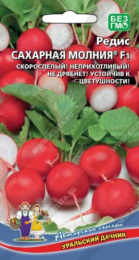 Редис Сахарная молния F1 2г цветной пакет Уральский дачник