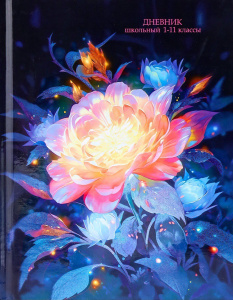 Дневник универсальный твердая обложка Яркий цветок Д40-3434