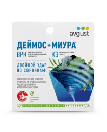 Деймос + Миура 45мл + 12мл флакон защита от сорняков Avgust