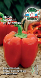Перец сладкий Толстяк F1 0,1г цветной пакет Седек