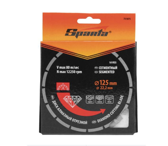 Диск алмазный 125х22мм сухая резка, сегментный Sparta 731075