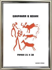 Фоторамка 21х30см пластиковая, серебро 591