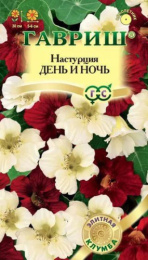 Настурция День и ночь 1г цветной пакет серия Элитная клумба Гавриш