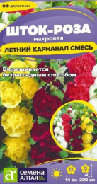 Шток-роза (Мальва) Летний карнавал смесь 0,1г цветной пакет Семена Алтая