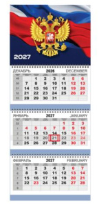 Календарь трехблочный 2027 год Флаг на синем фоне 2133600