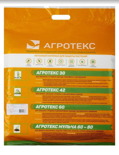 Укрывной материал (спанбонд) фасованный плотность 60 UV 3,2х10м Агротекс