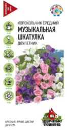 Колокольчик Музыкальная шкатулка средний смесь 0,05г цветной пакет серия Удачные семена Гавриш