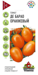 Томат Де Барао оранжевый 0,05г цветной пакет серия Удачные семена Гавриш