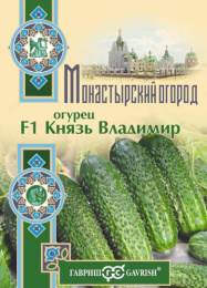 Огурец Князь Владимир F1 10шт. цветной пакет серия Монастырский огород Гавриш