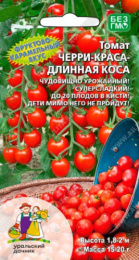 Томат Черри-краса-длинная коса 20шт. цветной пакет Уральский дачник