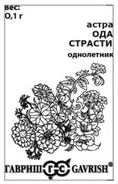 Астра Ода страсти игольчатая смесь 0,1г белый пакет Гавриш