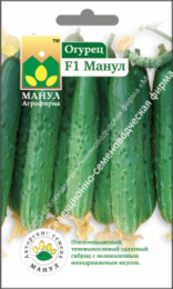 Огурец Манул F1 10шт. цветной пакет Манул