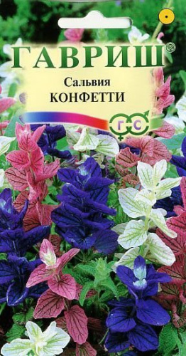 Сальвия Конфетти 0,05г цветной пакет Гавриш