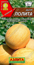 Дыня Лолита 1г цветной пакет Аэлита