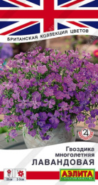 Гвоздика Лавандовая многолетняя 0,05г цветной пакет Аэлита