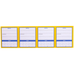 Ценник овал 4 упак. 30 листов 177975