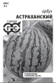Арбуз Астраханский  1г белый пакет Гавриш