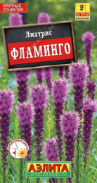 Лиатрис Фламинго 0,1г цветной пакет Аэлита