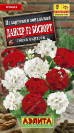 Пеларгония Дансер F2 Босворт смесь окрасок 5шт. цветной пакет Аэлита