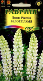 Люпин Белое пламя 0,5г цветной пакет Гавриш