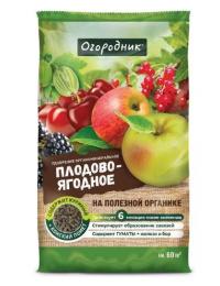 Удобрение для плодово-ягодных 0,9кг органоминеральное гранулированное Огородник