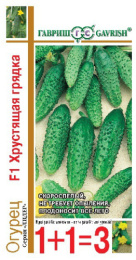 Огурец Хрустящая грядка F1 20шт. цветной пакет серия 1+1 Гавриш