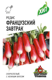 Редис Французский завтрак   2г цветной пакет серия Хит Гавриш
