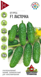 Огурец Ласточка F1 10шт. цветной пакет серия Удачные семена Гавриш