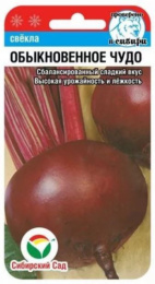 Свекла Обыкновенное чудо 2г цветной пакет Сибирский сад