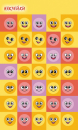 Наклейки Смайлы НС-213