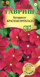 Катарантус Красная прохлада 5шт. цветной пакет серия Элитная клумба Гавриш