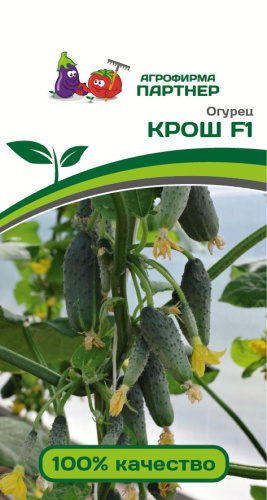 Огурец Крош F1 10шт. цветной пакет Партнер