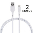 Кабель для мобильных устройств USB-8 pin (Lightning), белый Energy ET-31-2/104116