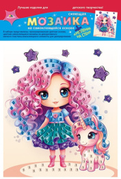 Набор для творчества Мозаика самоклеящаяся сияющая А5 Маленькая принцесса С3796-03